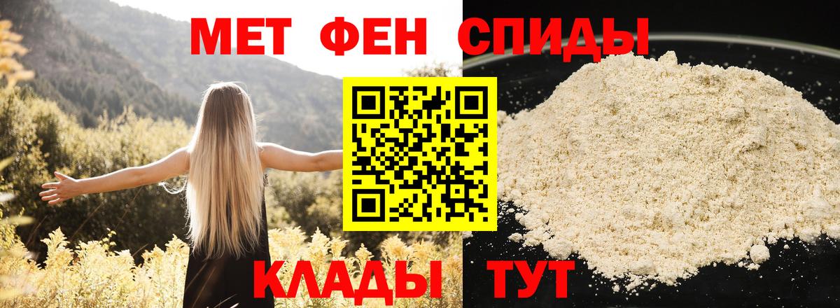 Амфетамин  Амфетамин VHQ  Вход с VPN  Ачинск 