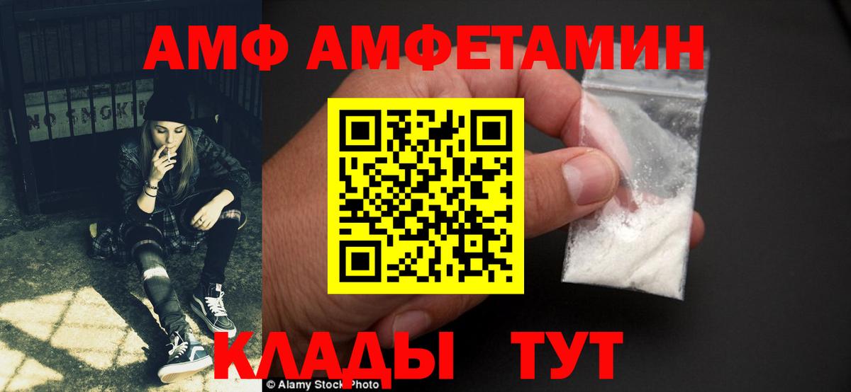 АМФЕТАМИН 97% Ачинск