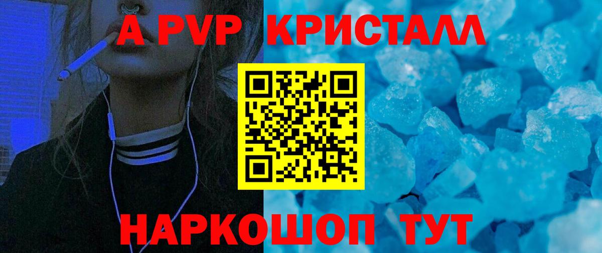 Alpha PVP СК КРИС Ачинск