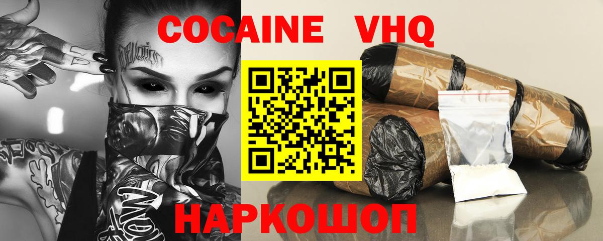 КОКАИН Columbia  Вход с VPN  Ачинск 