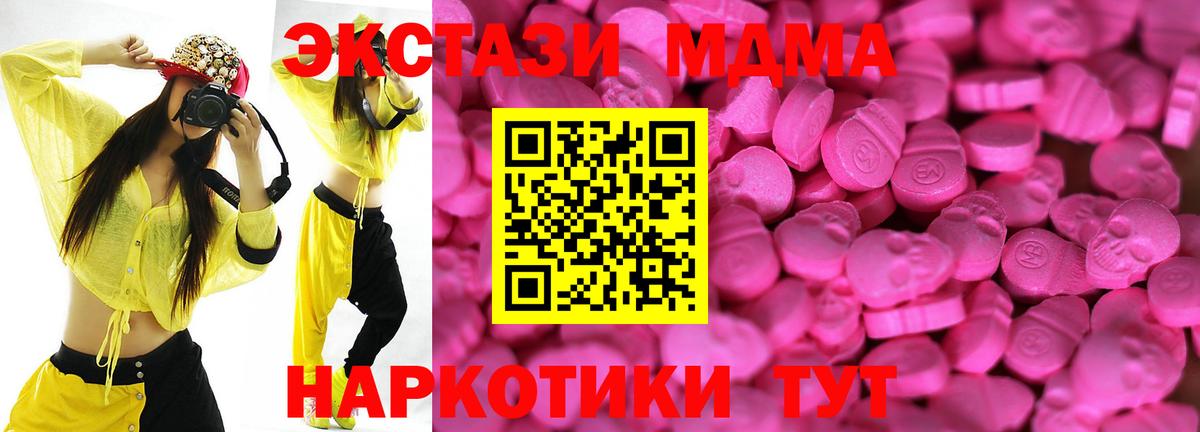 Ecstasy TESLA Ачинск