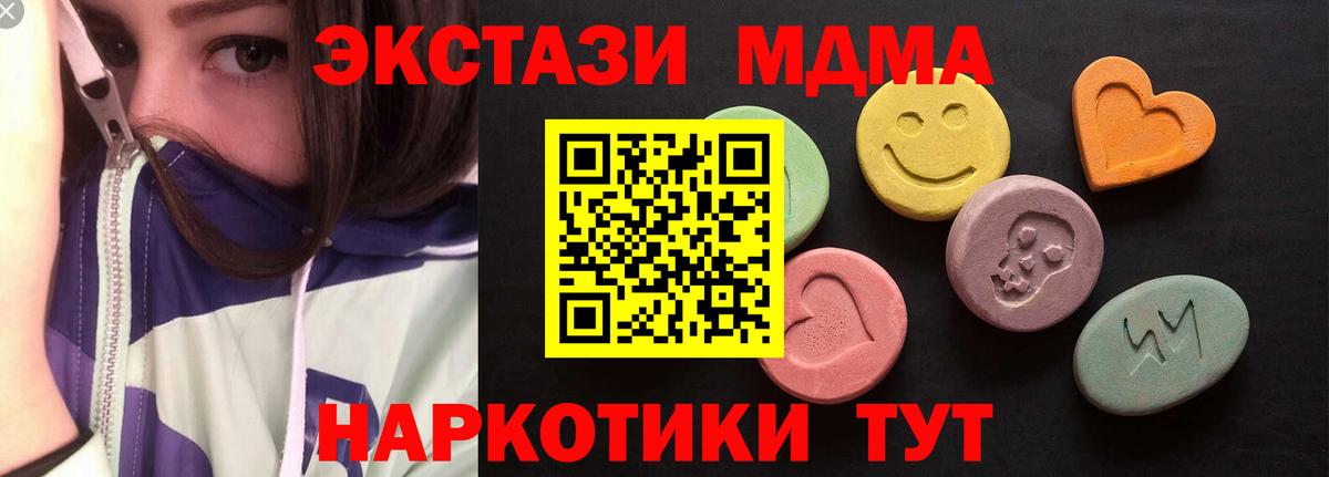 Ecstasy VHQ  Вход с VPN  Экстази mix  Ачинск 