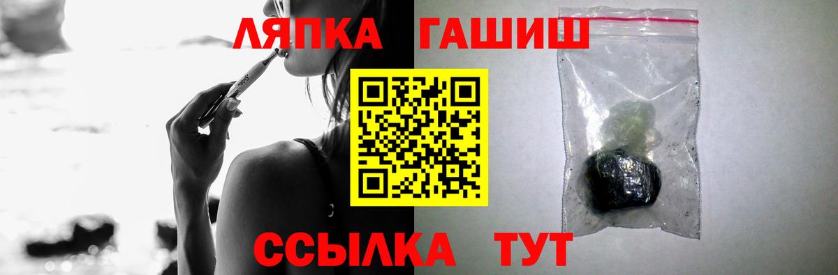 ГАШИШ гарик  ГАШ индика сатива  Вход с VPN  Ачинск 