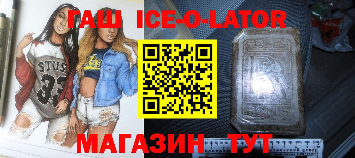 Гашиш хэш Ачинск
