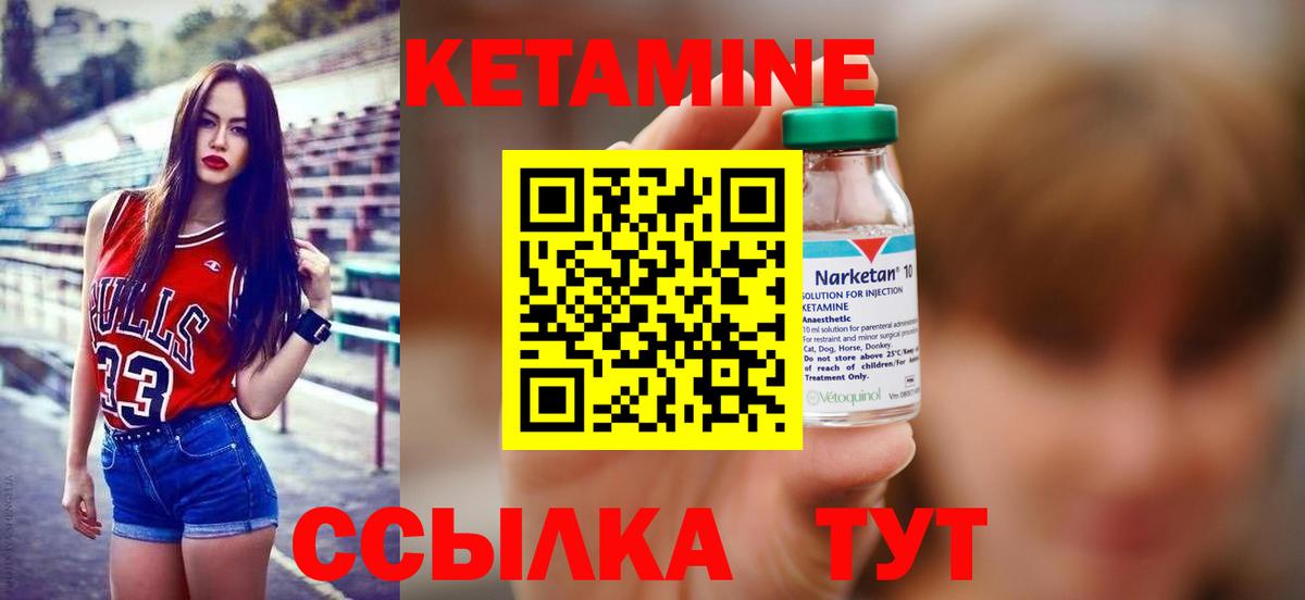 Ачинск  КЕТАМИН VHQ  Вход с VPN  КЕТАМИН VHQ 