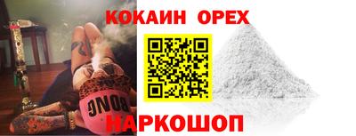 кокаин перу Шебекино