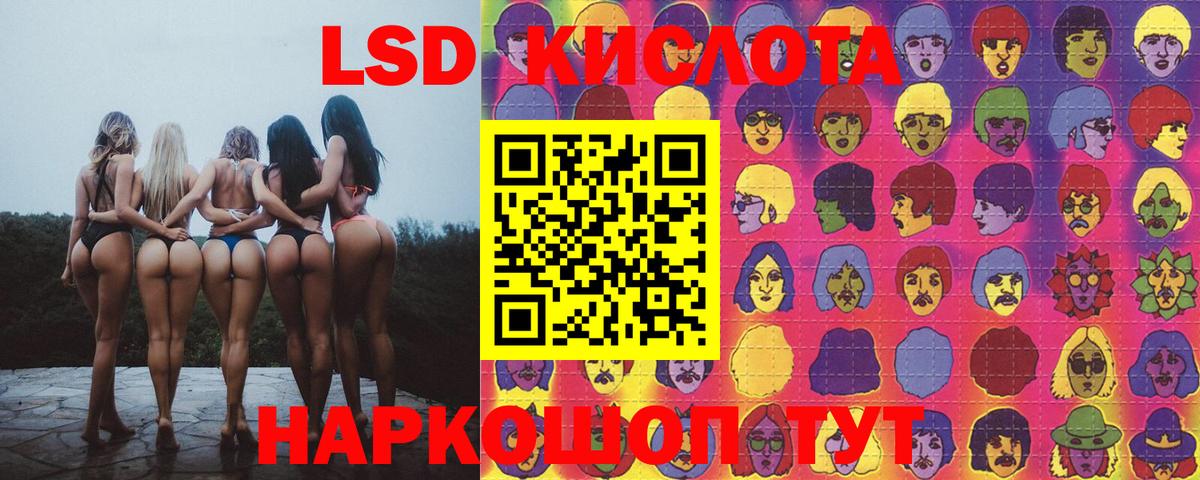 Лсд 25 экстази  ЛСД экстази кислота  Вход с VPN  Ачинск 