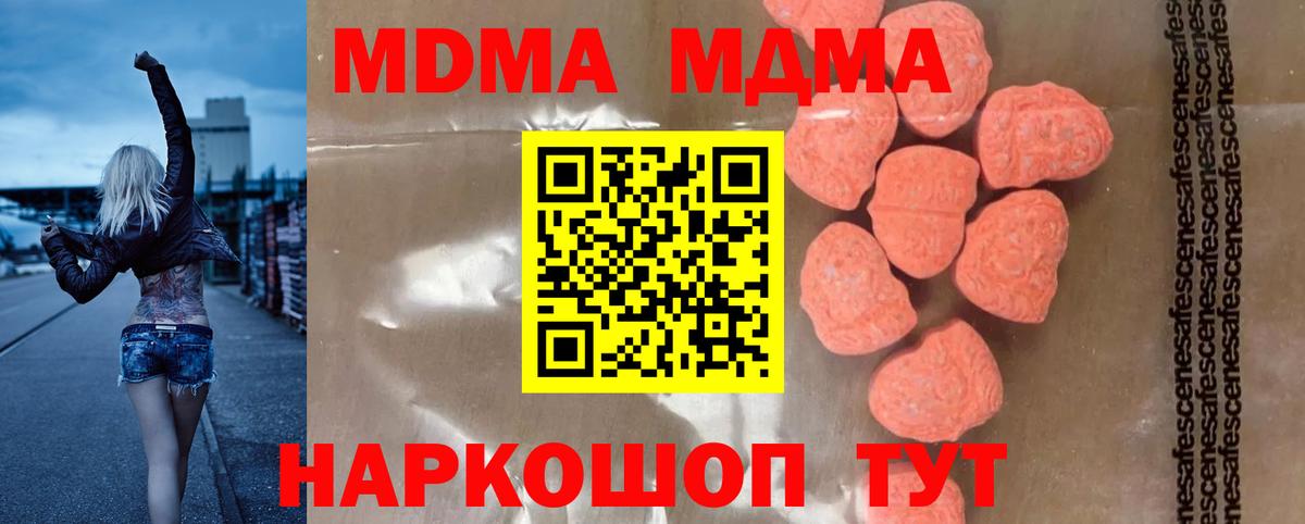 МДМА кристаллы Ачинск