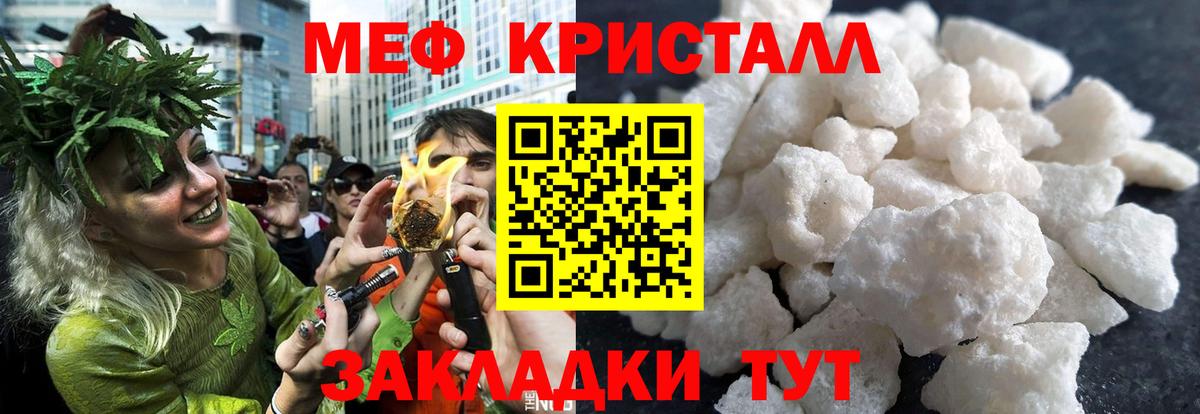 Мефедрон мука Ачинск