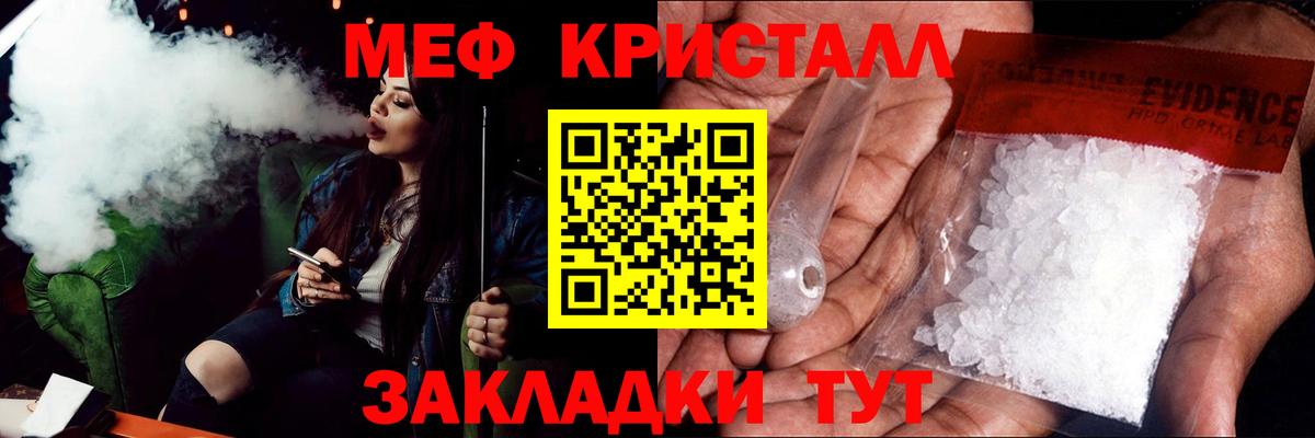 Мефедрон мука  Вход с VPN  Ачинск  Меф  МЕФ кристаллы 