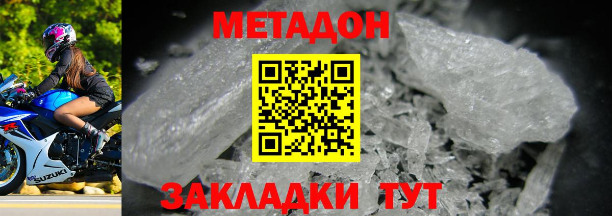 МЕФ  Ачинск  Каннабис  Мефедрон кристаллы  ГАШ  Вход с VPN 