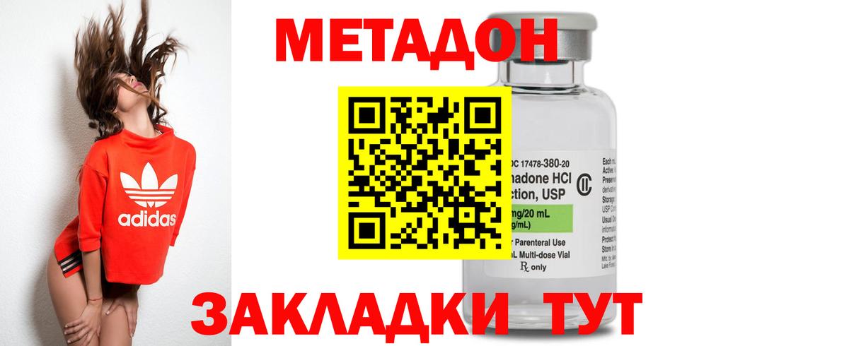МЕТАДОН methadone  Вход с VPN  Ачинск  МЕТАДОН белоснежный 