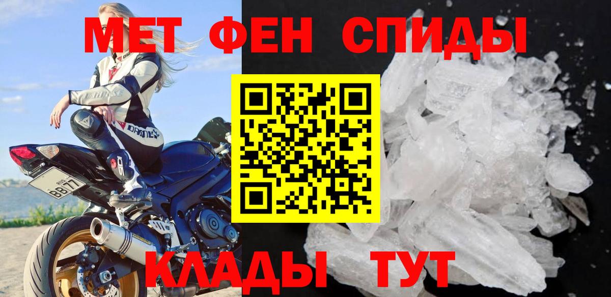 Первитин винт Ачинск