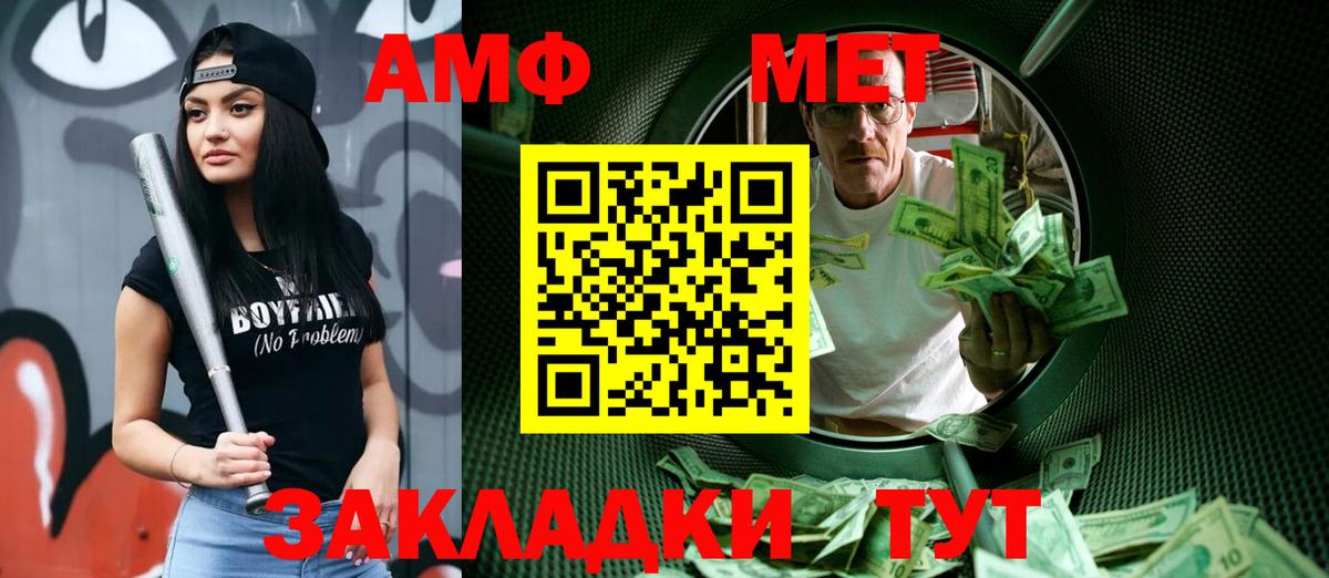 МЕТАМФЕТАМИН пудра  МЕТАМФЕТАМИН пудра  Вход с VPN  Ачинск 