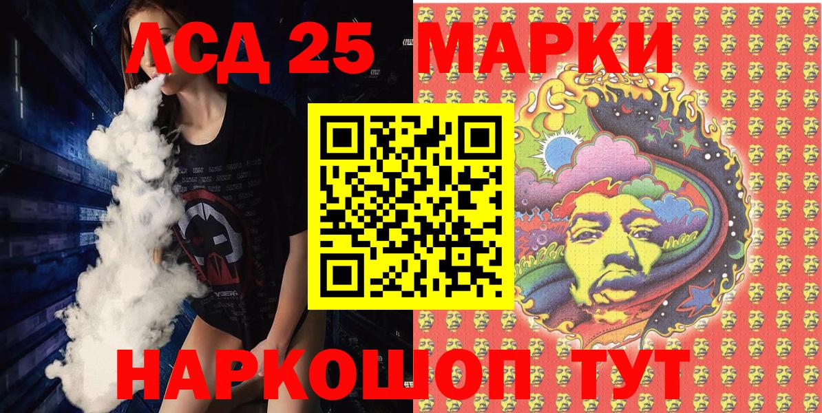 Наркотические марки 1,8мг  Наркотические марки 1,8мг  Вход с VPN  Ачинск 